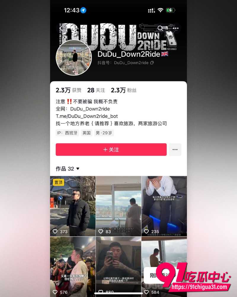 抖音370万粉软萌甜妹mimi蛋儿 7