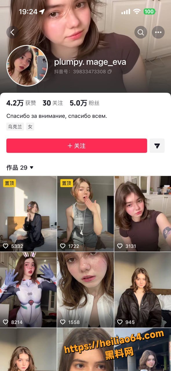 抖音乌克兰留学生 PlumpyMageEva 付费写真视频全网流出 骚浪表现反差到极致