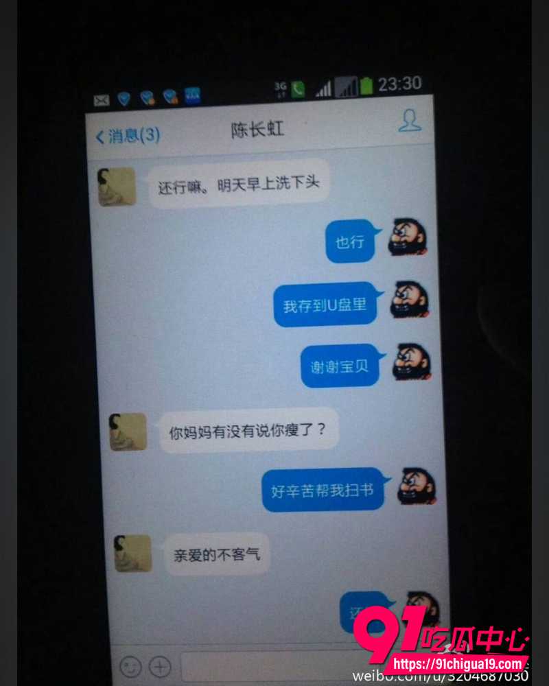 王献华出轨 25