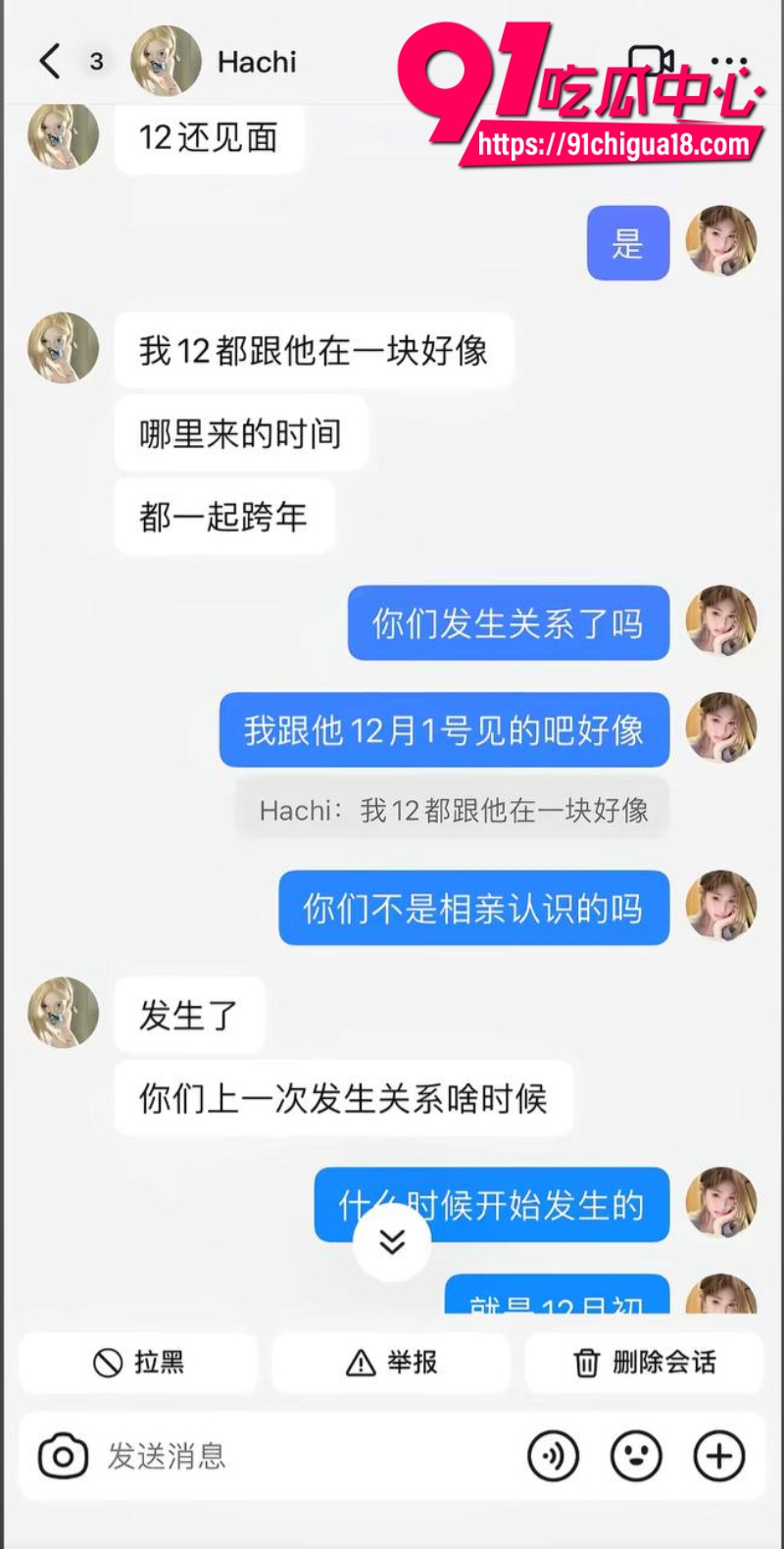 抖音素人美女自爆恋爱期间被男友劈腿戴绿帽17