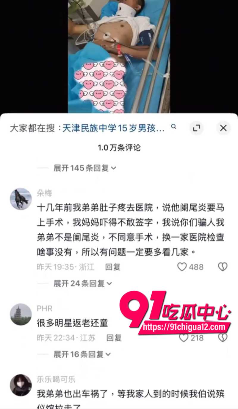 天津民族中学初中生王景阳学校跳楼事件3