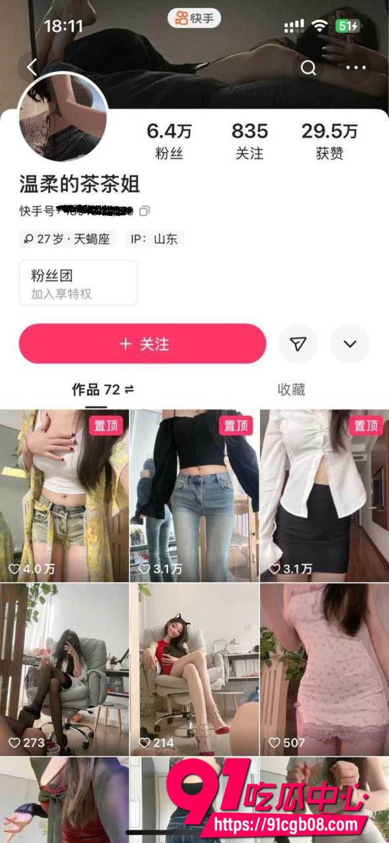 快手茶茶双视角直播 榜一大哥独享第二视角娇喘放纵 欲望喷薄！ 这温柔也太骚了吧！