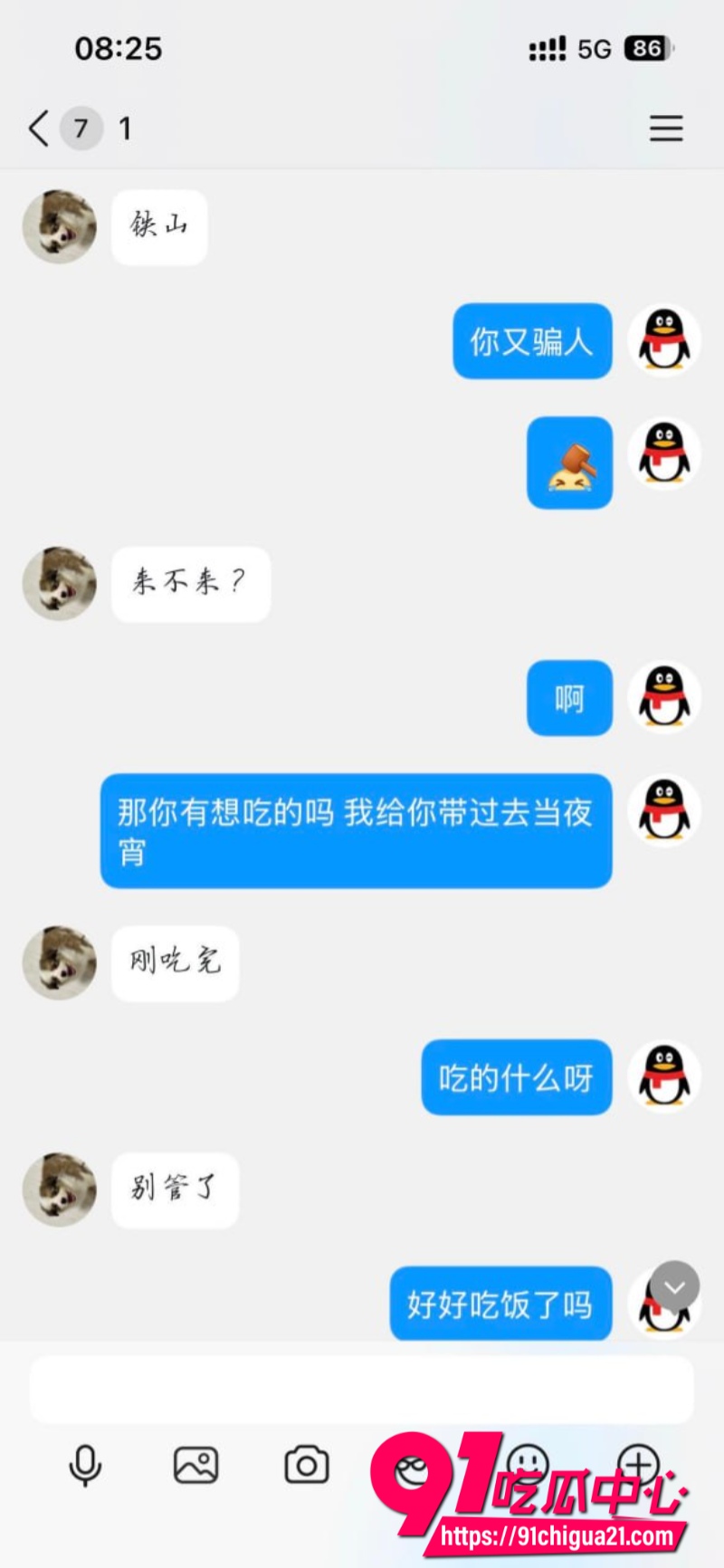 软饭技师渣男哈哈哈13