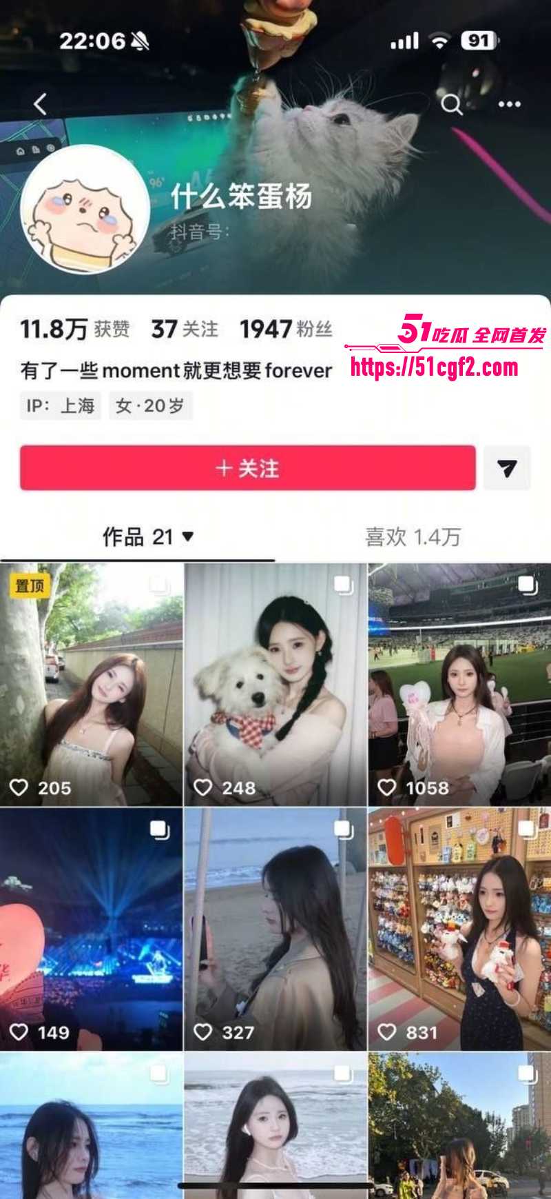 抖音网红 什么笨蛋杨 1