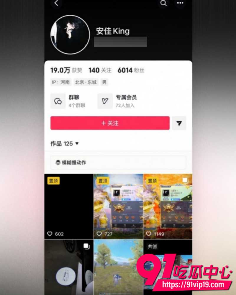 和平精英女网红柔柔柔柔 1