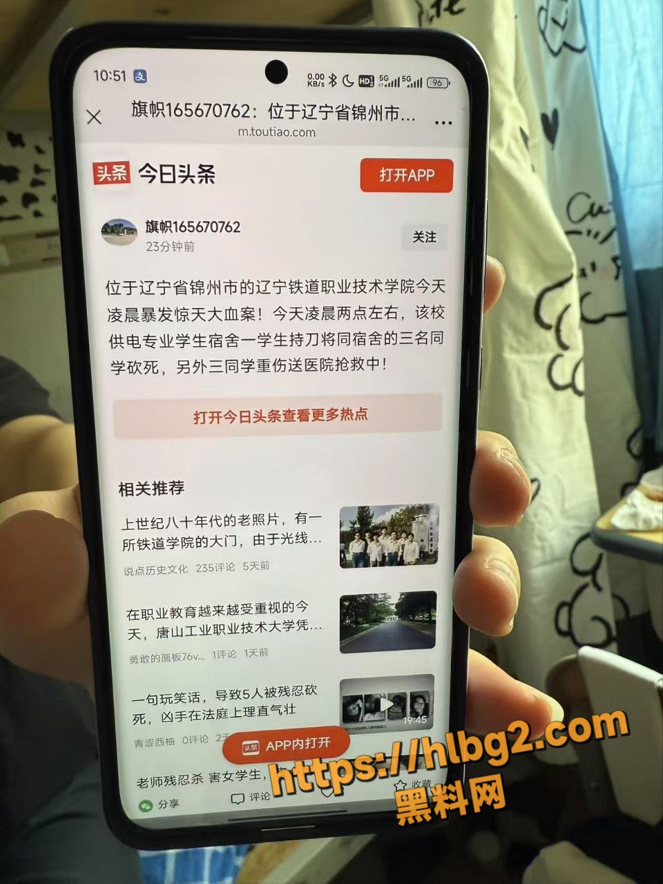 辽宁铁道职业技术学院惊天血案！一学生持刀随机进入宿舍捅人 3死3重伤 网传已经死了5个！
