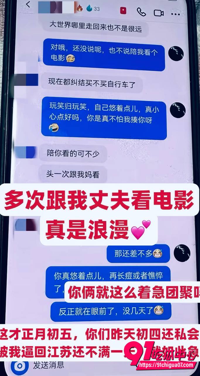 河北定州网红阿火当小三21