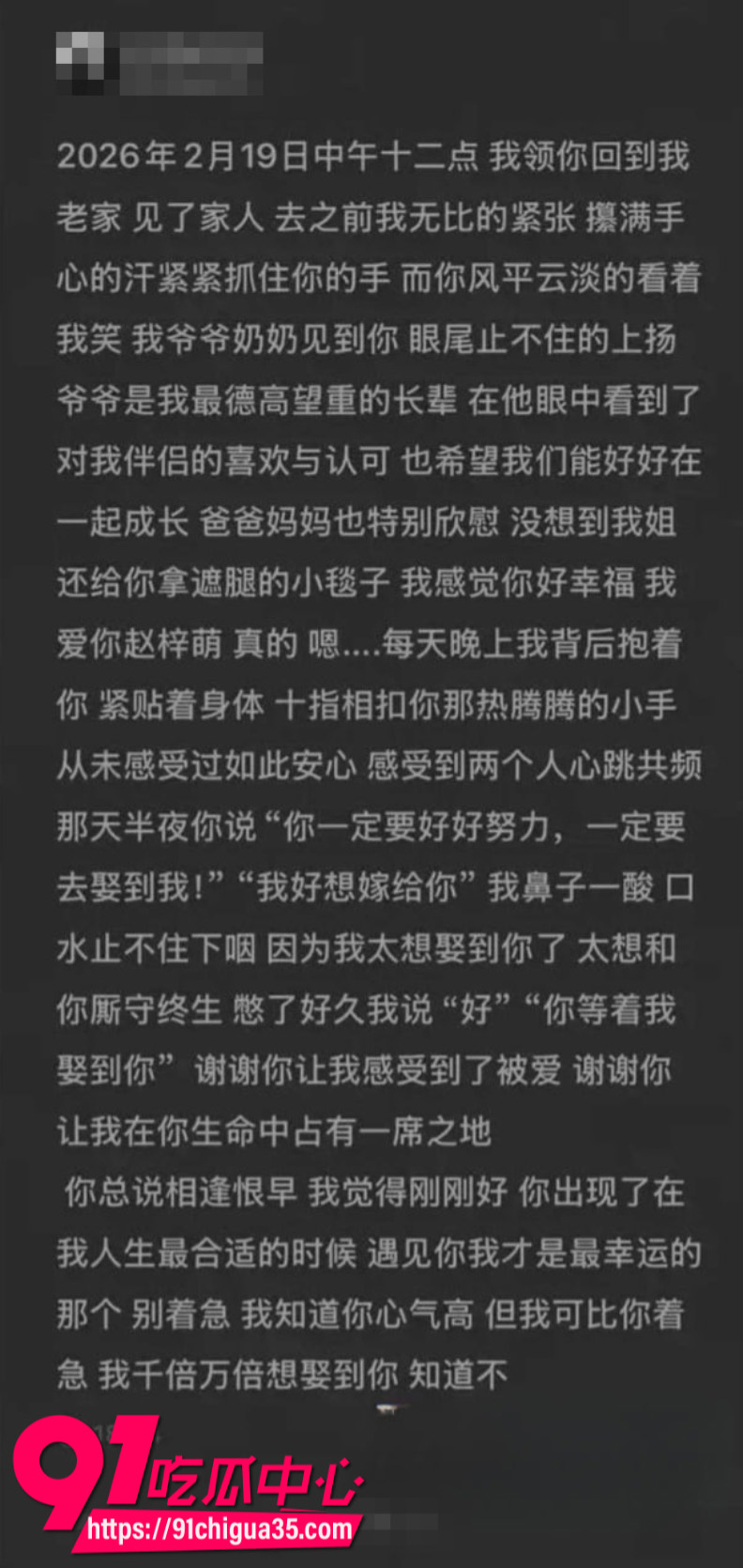 北服表演系男模张祺扬跟网红女友巴士烧饼恋爱期间多次出轨9