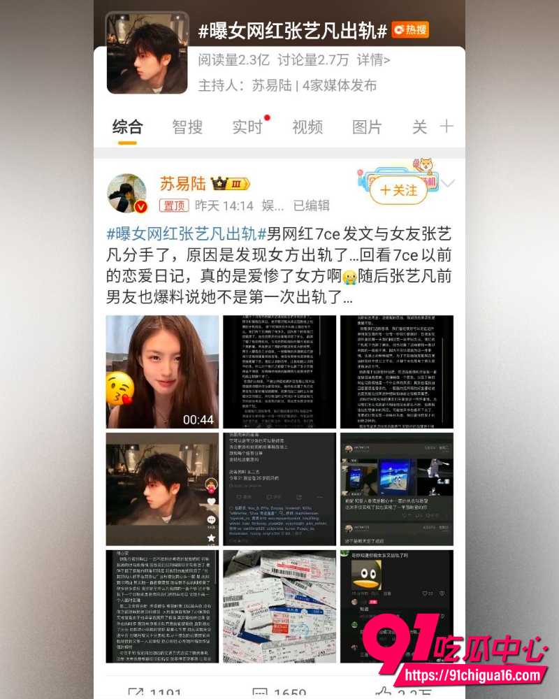 抖音男网红7ce 19