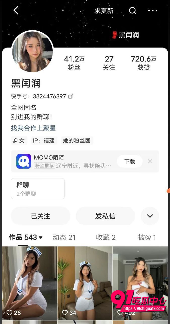 抖音黑润润骚舞视频流出1 抖音黑润润骚舞视频流出1