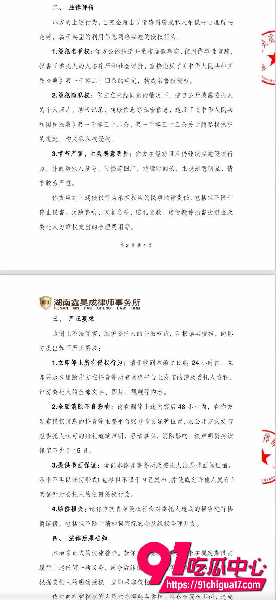 抖音网红小木的木9