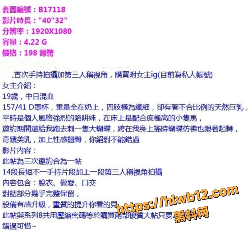 万人求系列 中日混血19岁台湾157cm天然D杯巨乳萝莉 蝴蝶纹身小穴 骑乘无码做爱泄露！