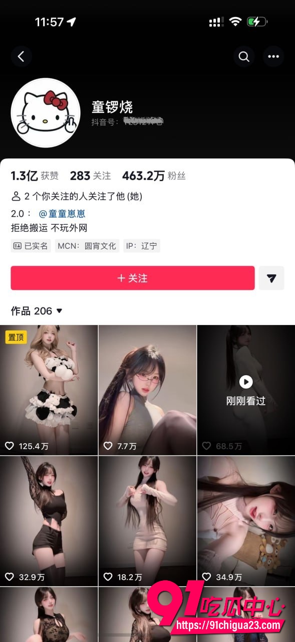 抖音爆火高尔夫摇9 抖音爆火高尔夫摇9