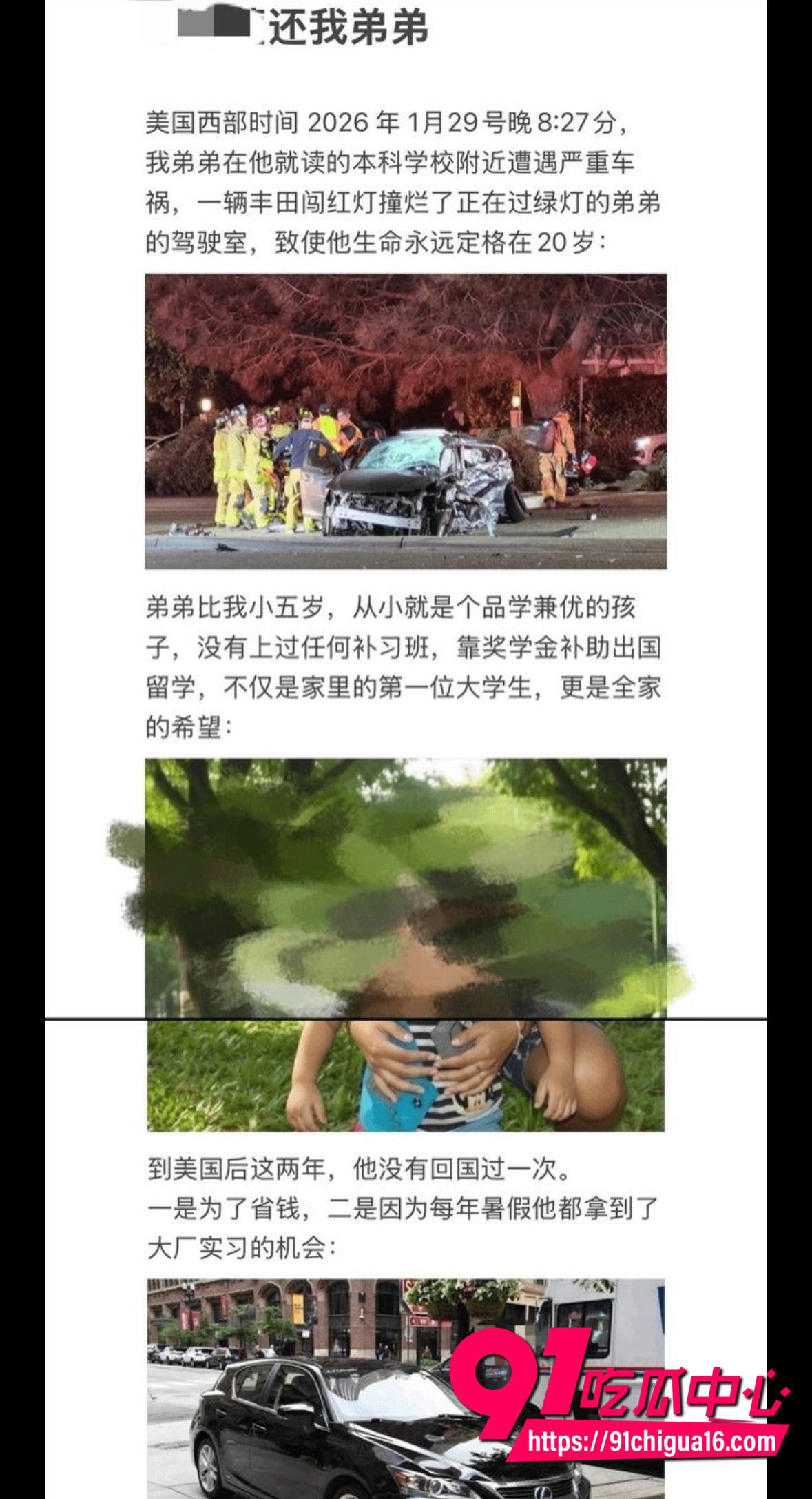 辟谣牢a粉丝因为辱骂媚黑女留子惨遭买凶杀人 物理斩杀线事件真相曝光