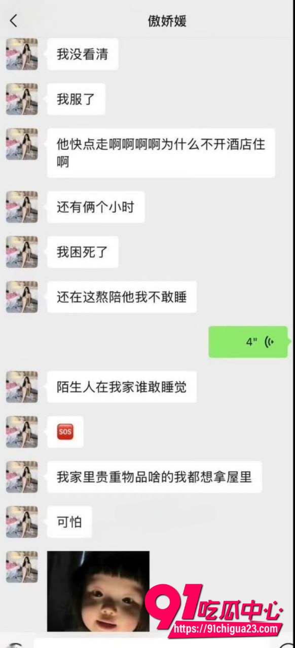 抖音网红傲娇媛21 抖音网红傲娇媛21
