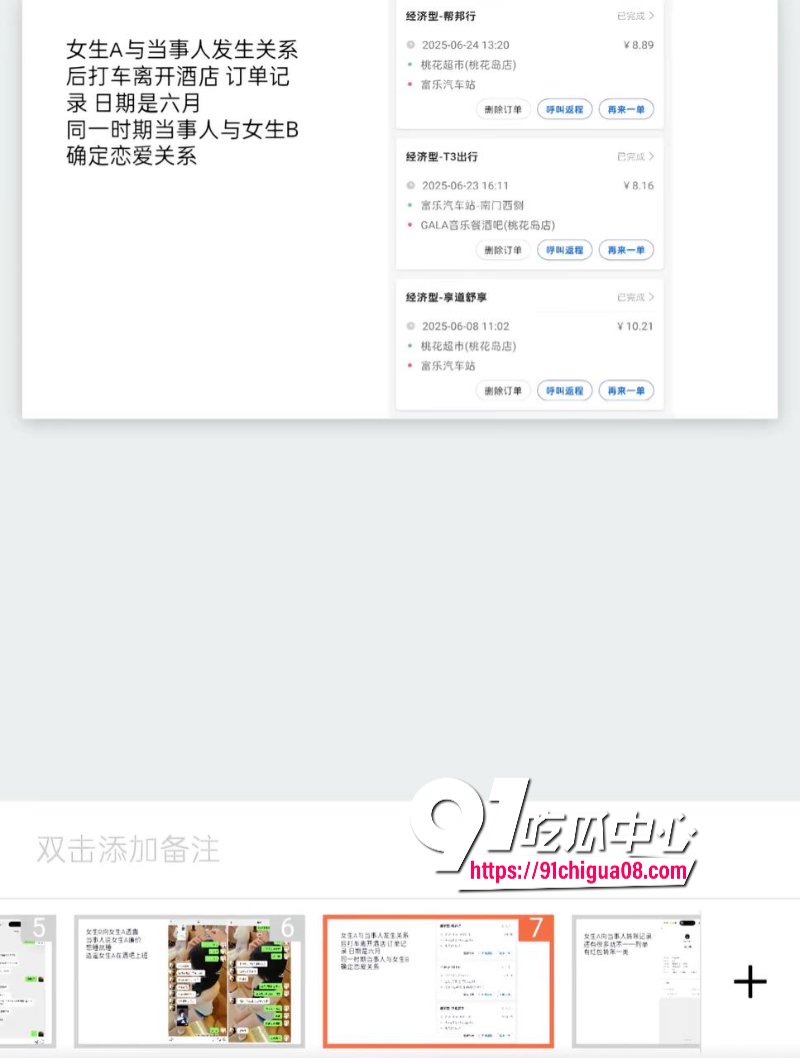 唐铭芝曝雷被实锤6.jpg