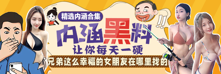 热门段子合辑：这冰淇淋怎么又白又圆呢