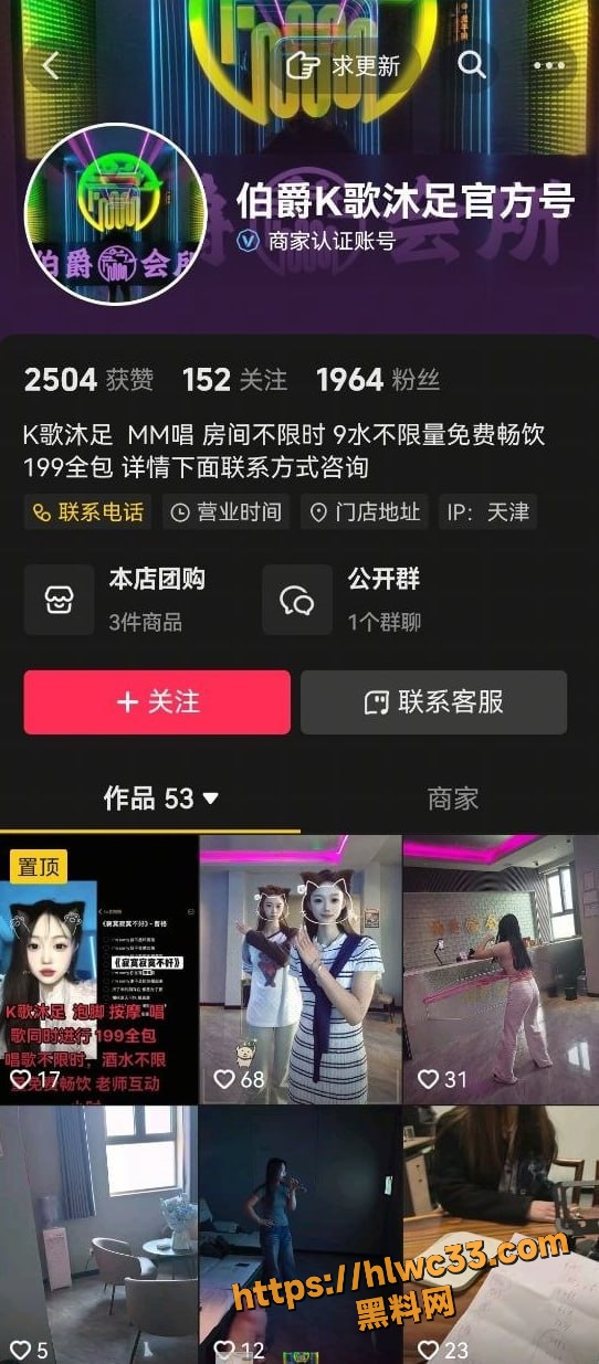 07年高考生预感高考失利 直接入职伯爵K歌沐足 清秀女孩上岗引热议