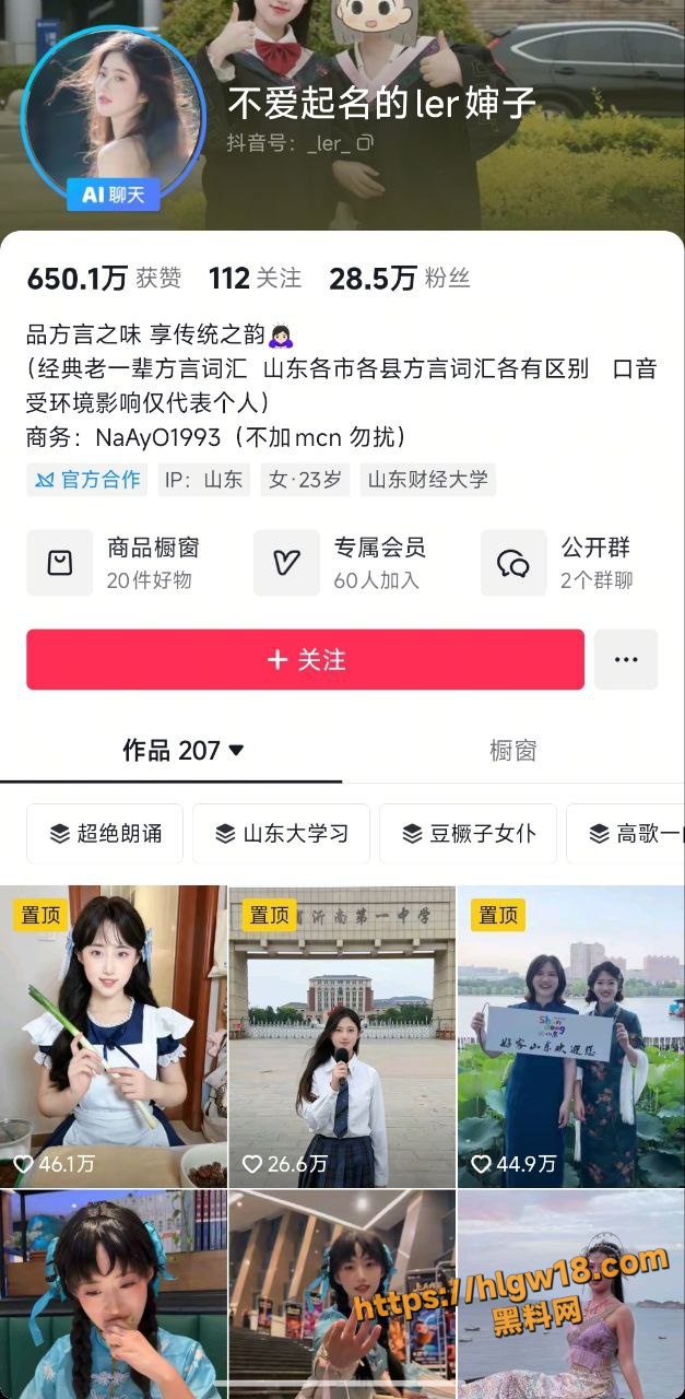 有求必应！抖音清纯网红主播 柯宝碎碎念 不爱起名的ler婶子 大尺度性感诱惑视频！