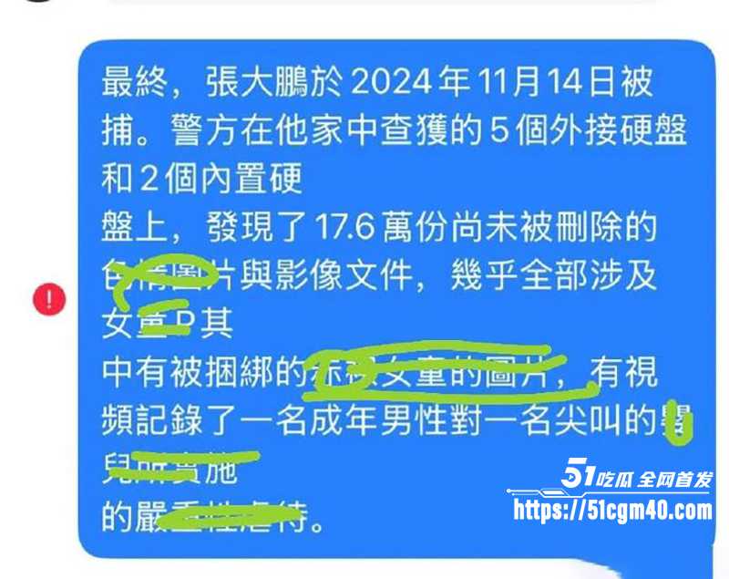 张大鹏德国迷奸案后续 15 拷贝