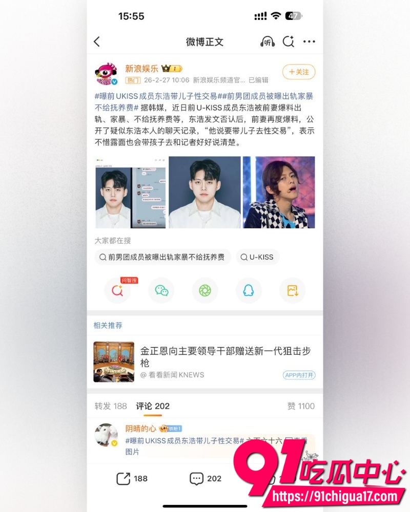 南韩男团UKISS前成员东浩 6