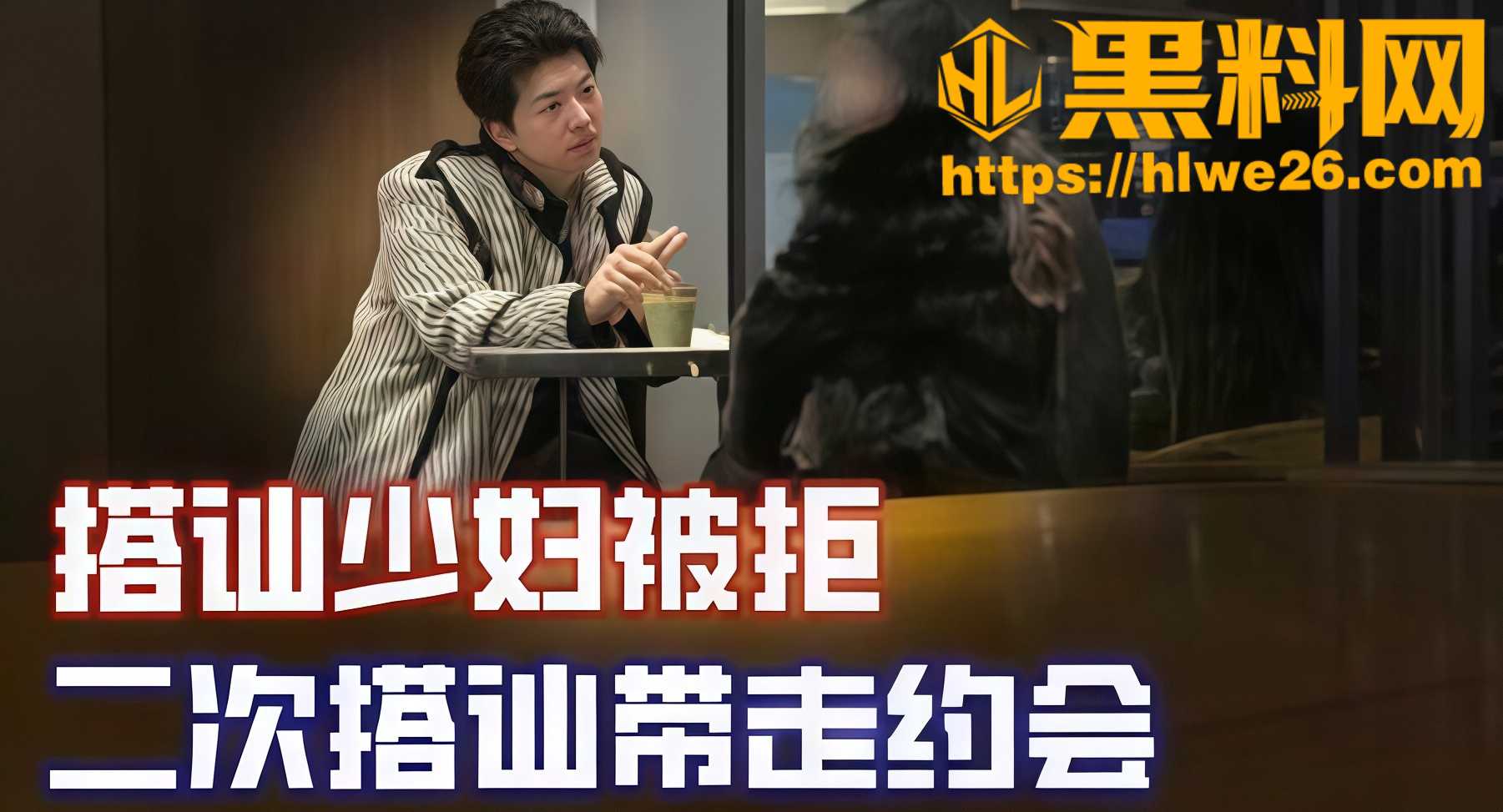 街头搭讪实战分享 大神搭讪少妇被拒 二次搭讪直接带走约炮 酒店内猛撞翘臀