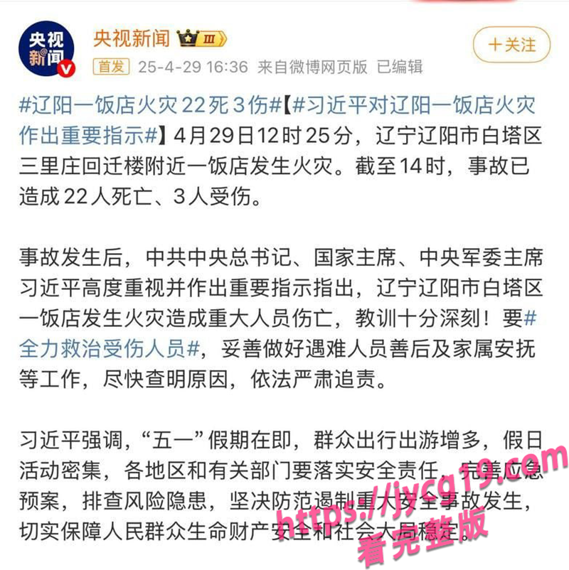 辽宁白塔区饭店起火致22死 现场惨烈目击者发声 配图4