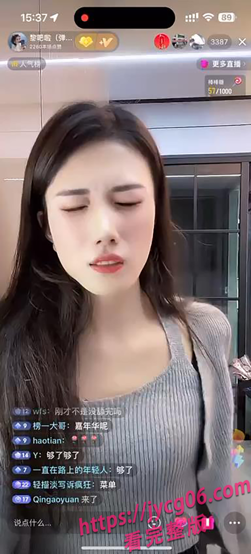 风月场女王转战直播间！女主播惊艳舌技疯狂炸穿弹幕 配图2