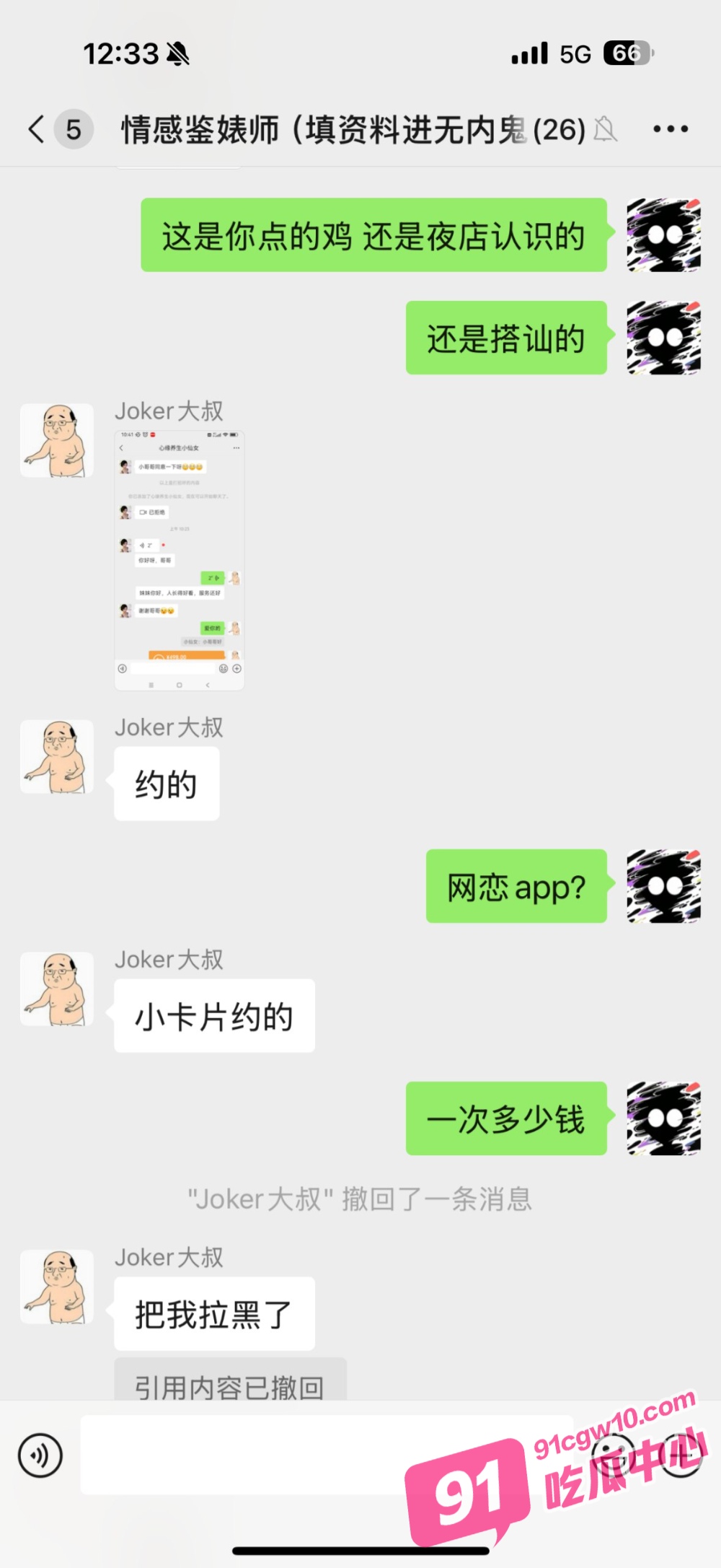 约炮需谨慎戴套 否则就要像这个小兄弟一样 被生化母体给传染了！ 配图3