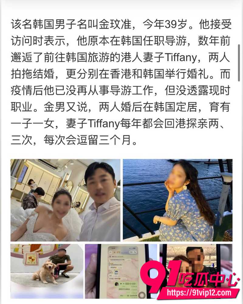 韩国老公金玟準爆料 4