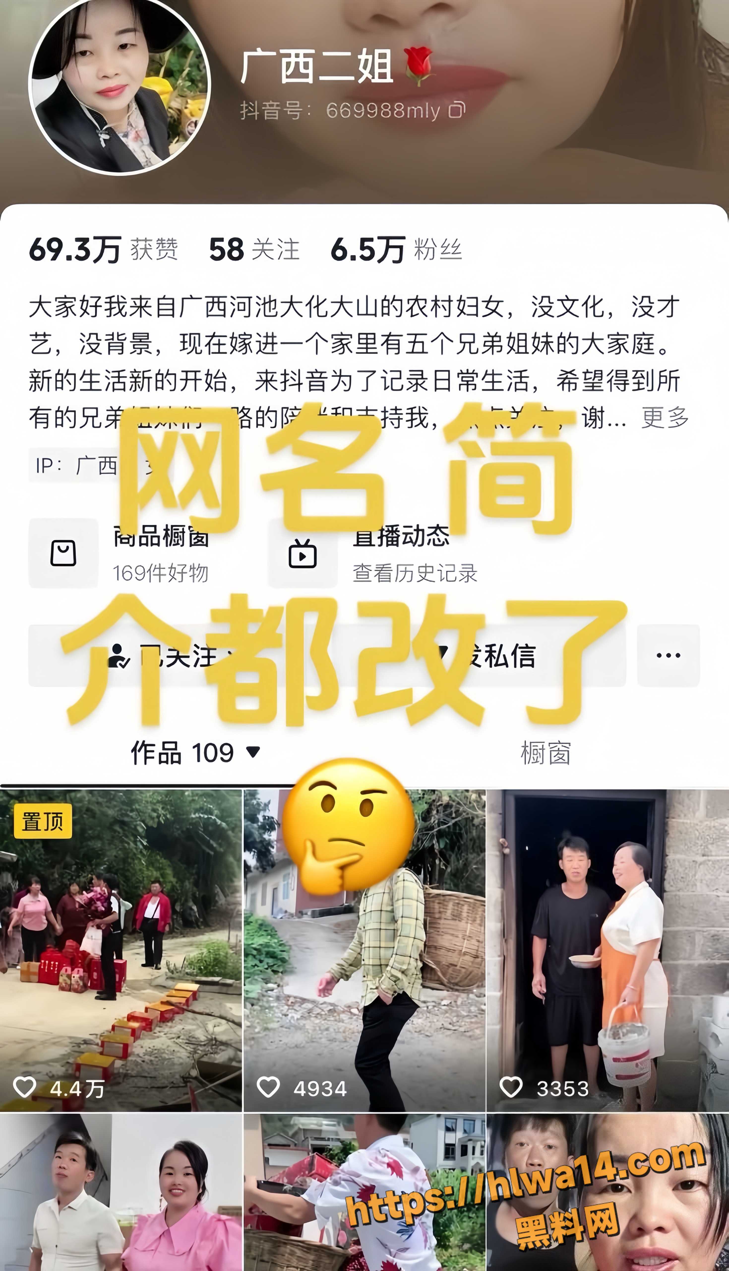 广西新林二姐自嗨 把穿着红色毛衣自慰视频发在抖音 被网友疯传！