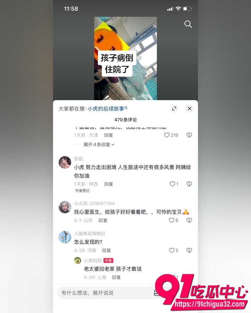 奶奶猥亵孩子 11 奶奶猥亵孩子 11