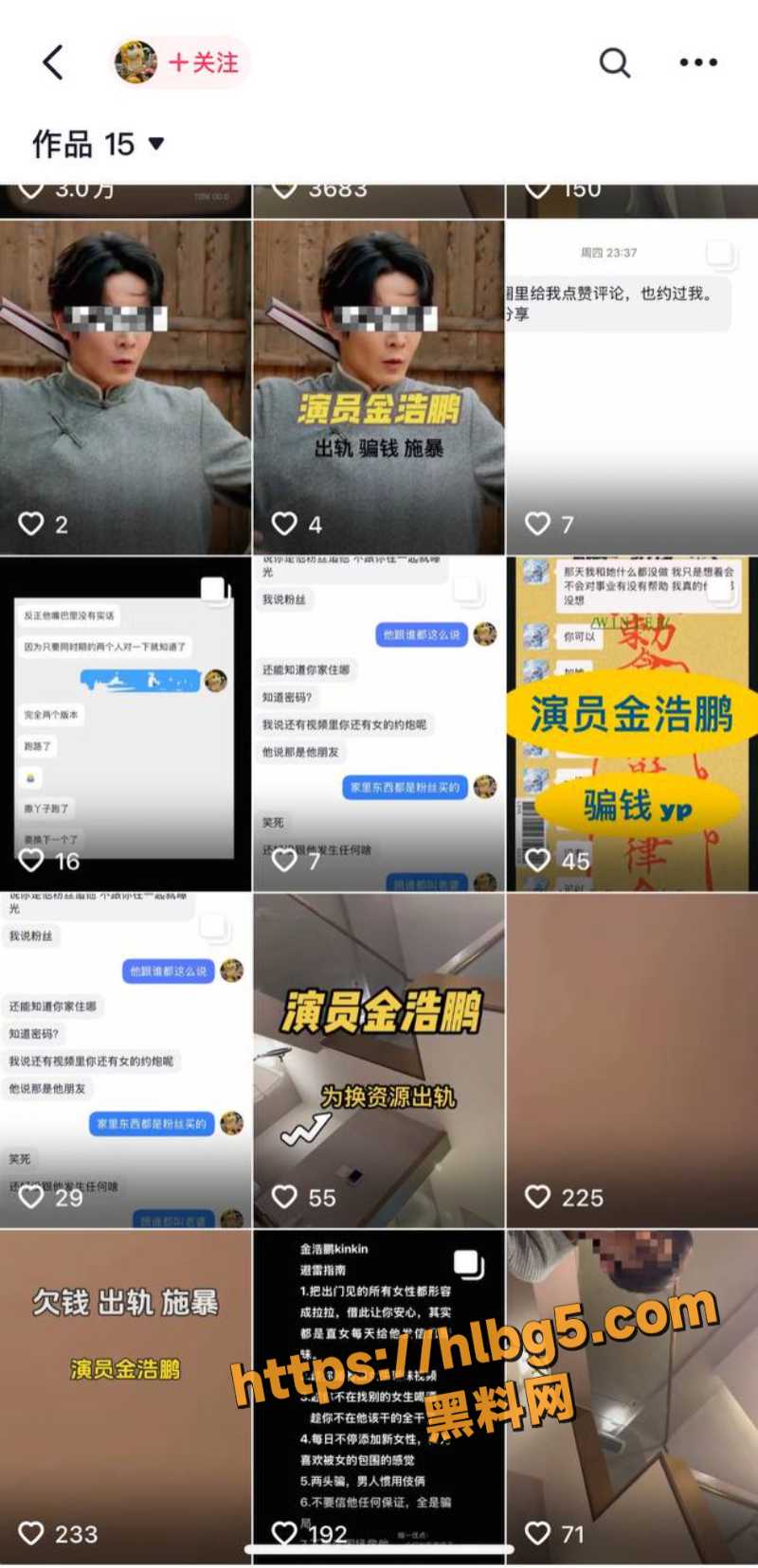 网络短剧男演员 金浩鹏 出轨约炮被现女友曝光其骗财又骗色 二人大量聊天记录及性爱啪啪视频流出！