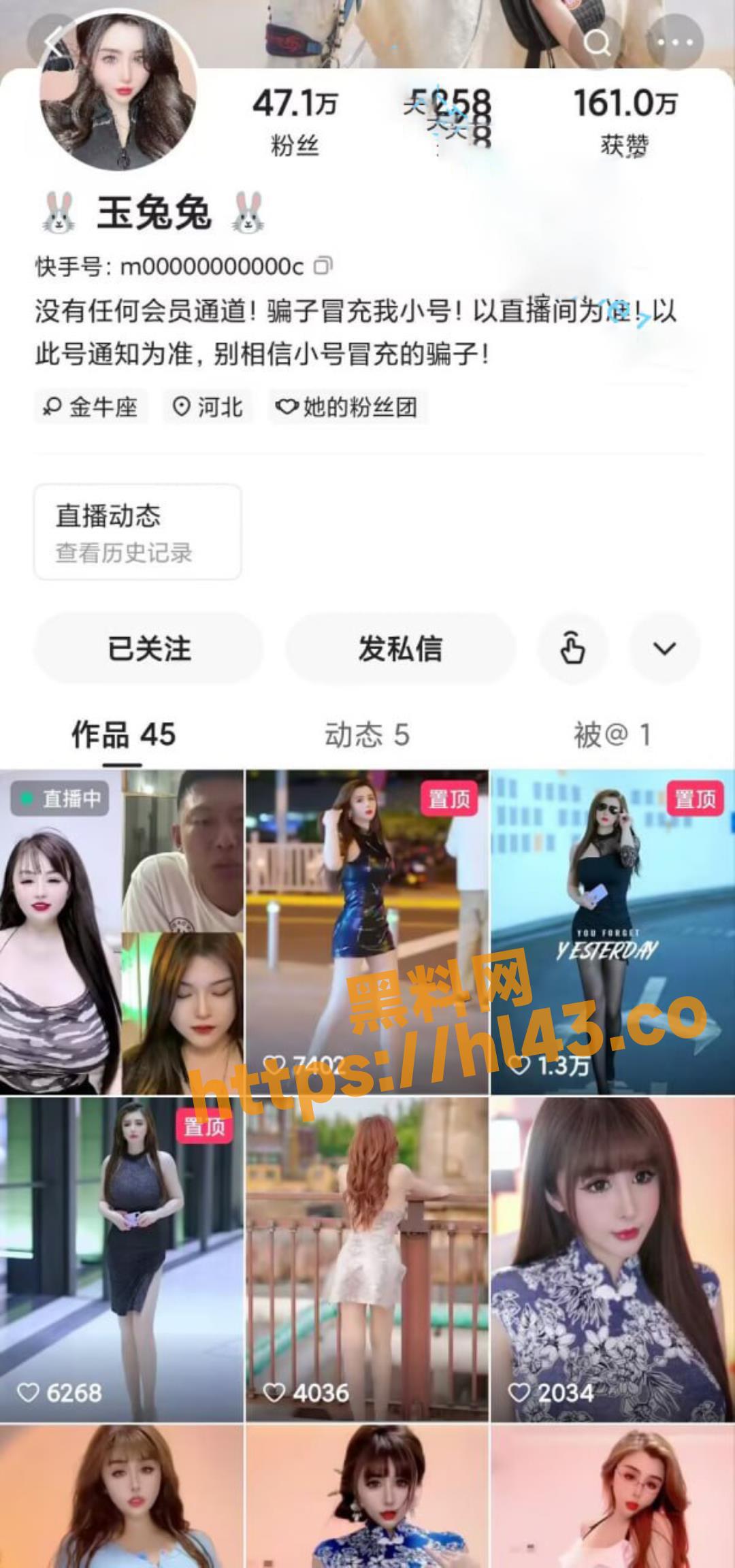 快手钱宝宝/玉兔兔 坦克天花板 网红变网黄 新番定制裸舞