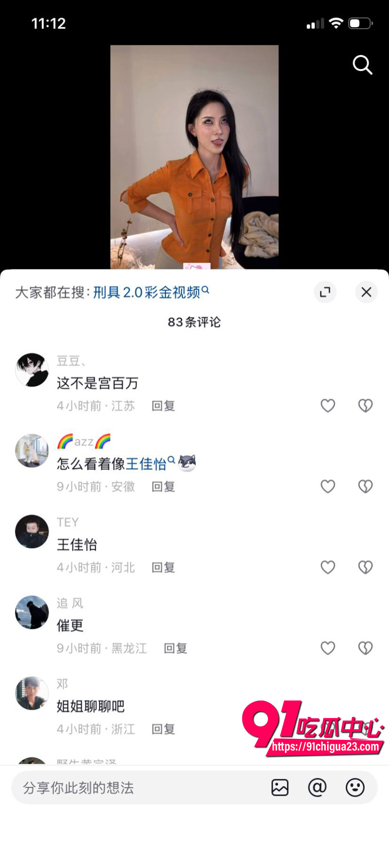 抖音网红福利姬刑具10