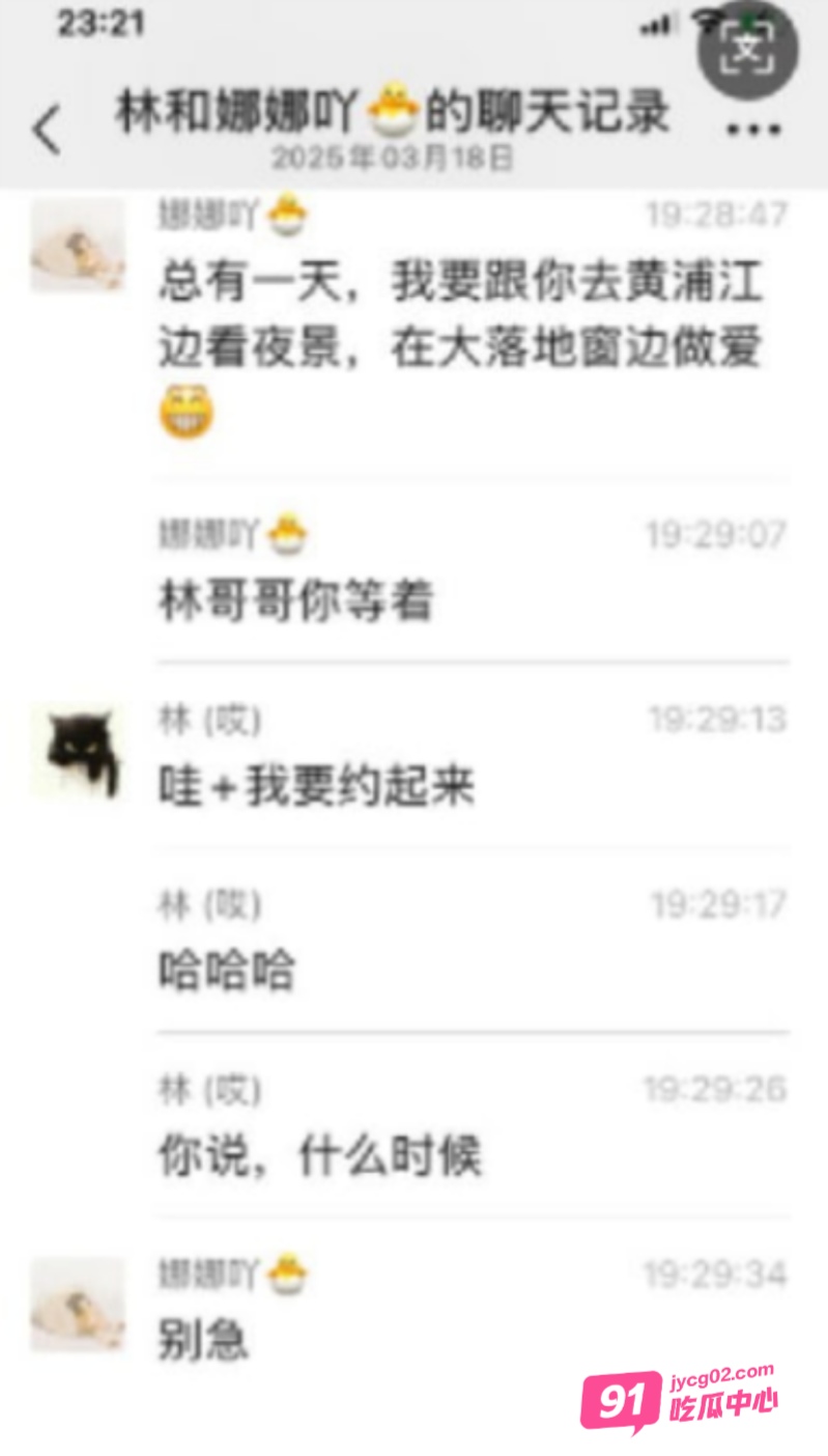 上海财政局女副科长出轨男科员被妻子曝光 这就是体制内淫乱丑闻～ 配图26