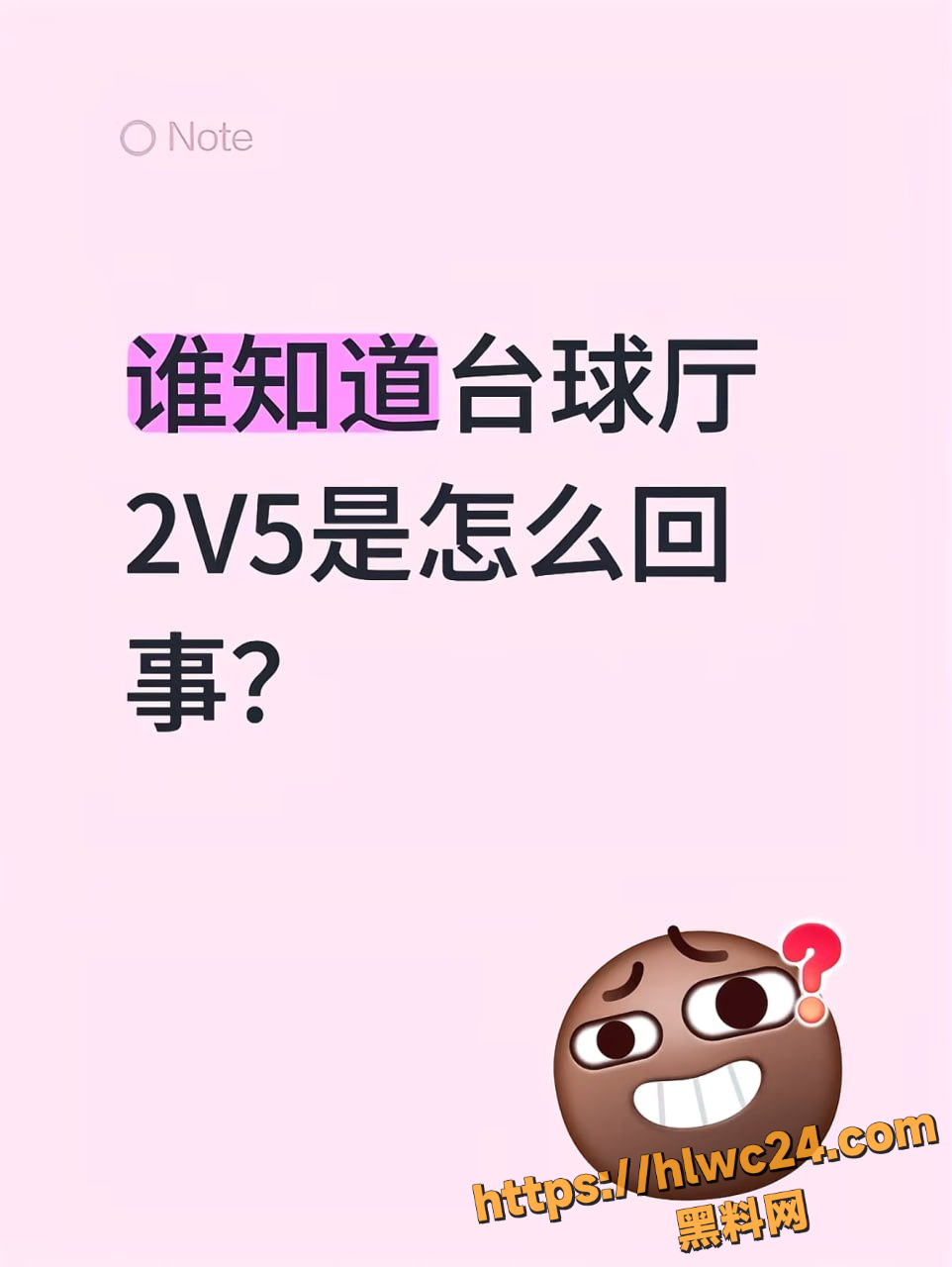 奇葩大哥酒后失态 台球厅当众遛鸟2v5吓跑妹子 完整版监控视频流出