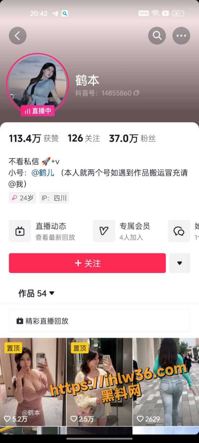 抖音百万粉丝网红大漂亮爆出好闺蜜鹤本12分钟裸聊视频 二人直播时隔空喊话两人互爆黑料视频！