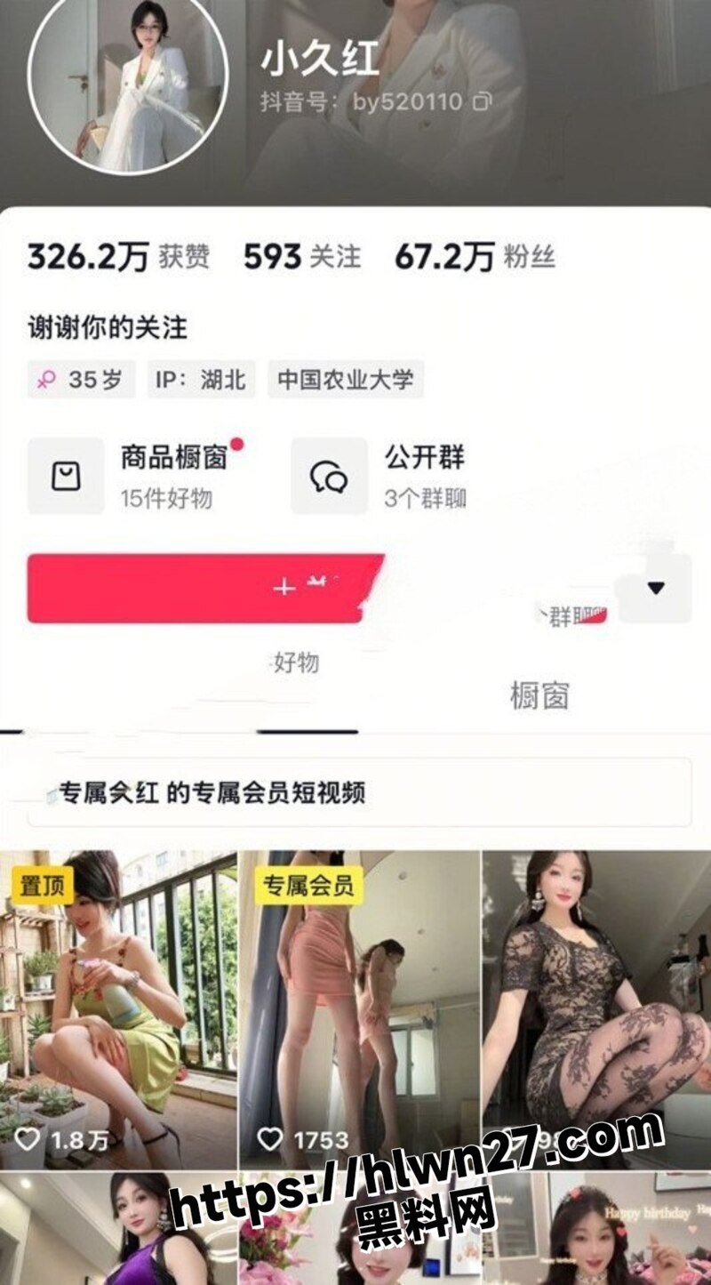 抖音网红 小久红 最新福利来袭 车内珍珠丁字裤勒逼诱惑 多套情趣装轮番上阵展示傲人身材！