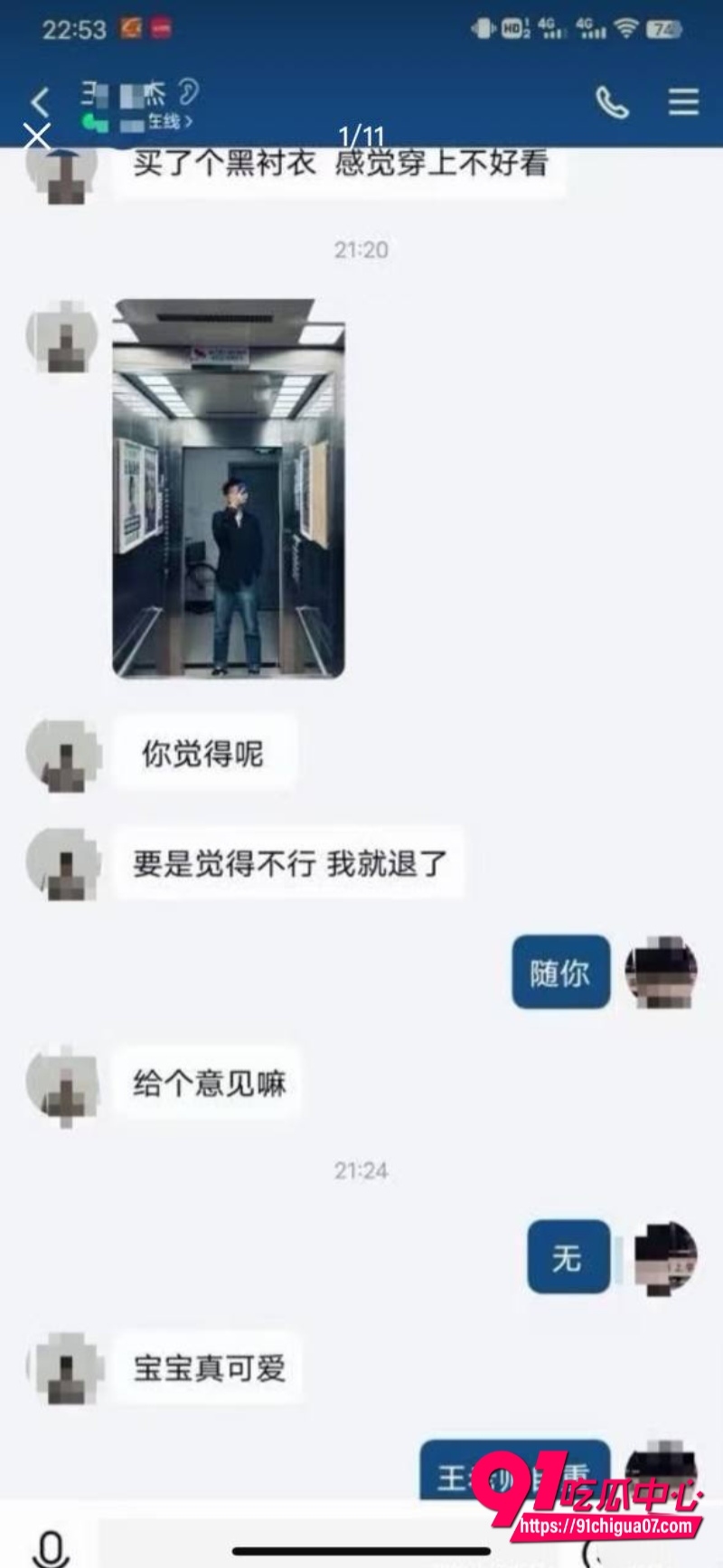 检举工程学院女研究生师生恋三角恋9