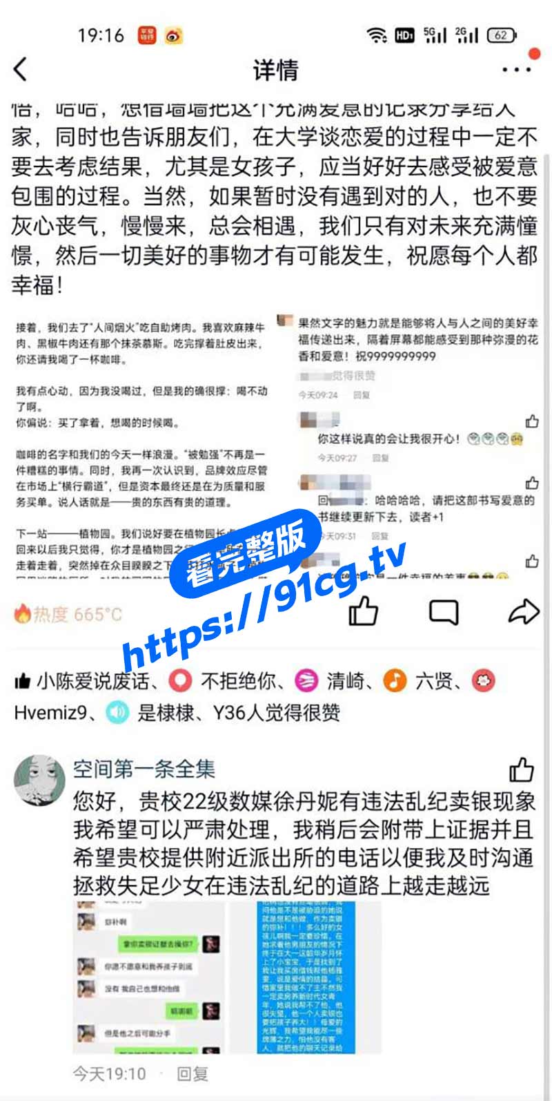 广西职业技术学院 22级数字传媒艺术系 徐丹妮 违法卖淫被曝光视频流出