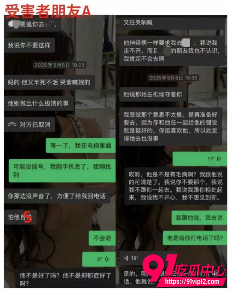 抖音女网红星星稀碎Nancie公开否认拜金指控并曝出男方出轨视频和聊天记录10