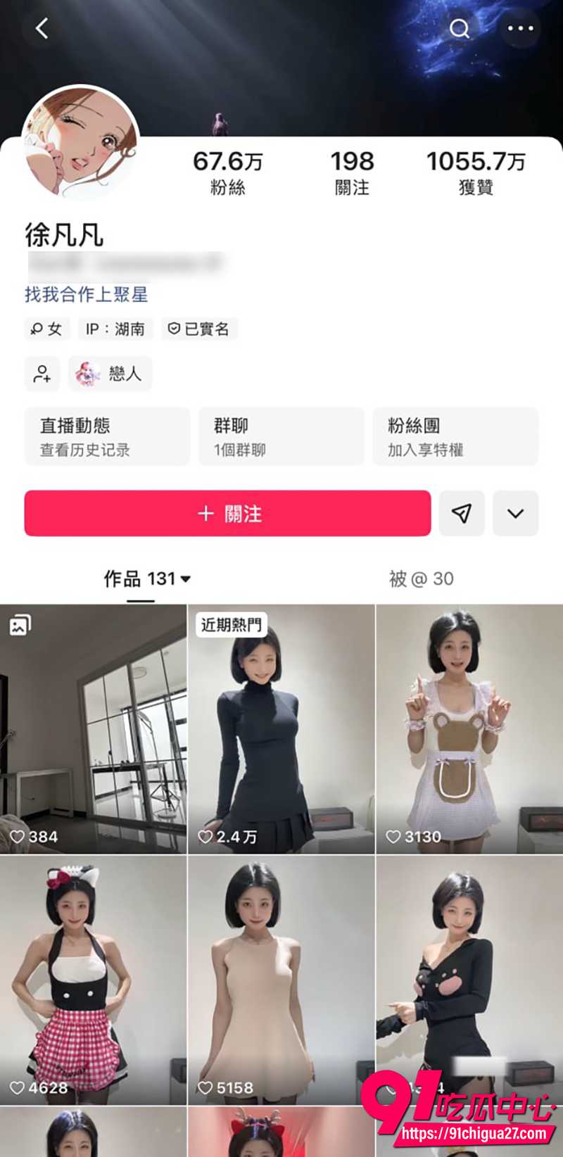 快手68w粉丝网红徐凡凡 1 快手68w粉丝网红徐凡凡 1
