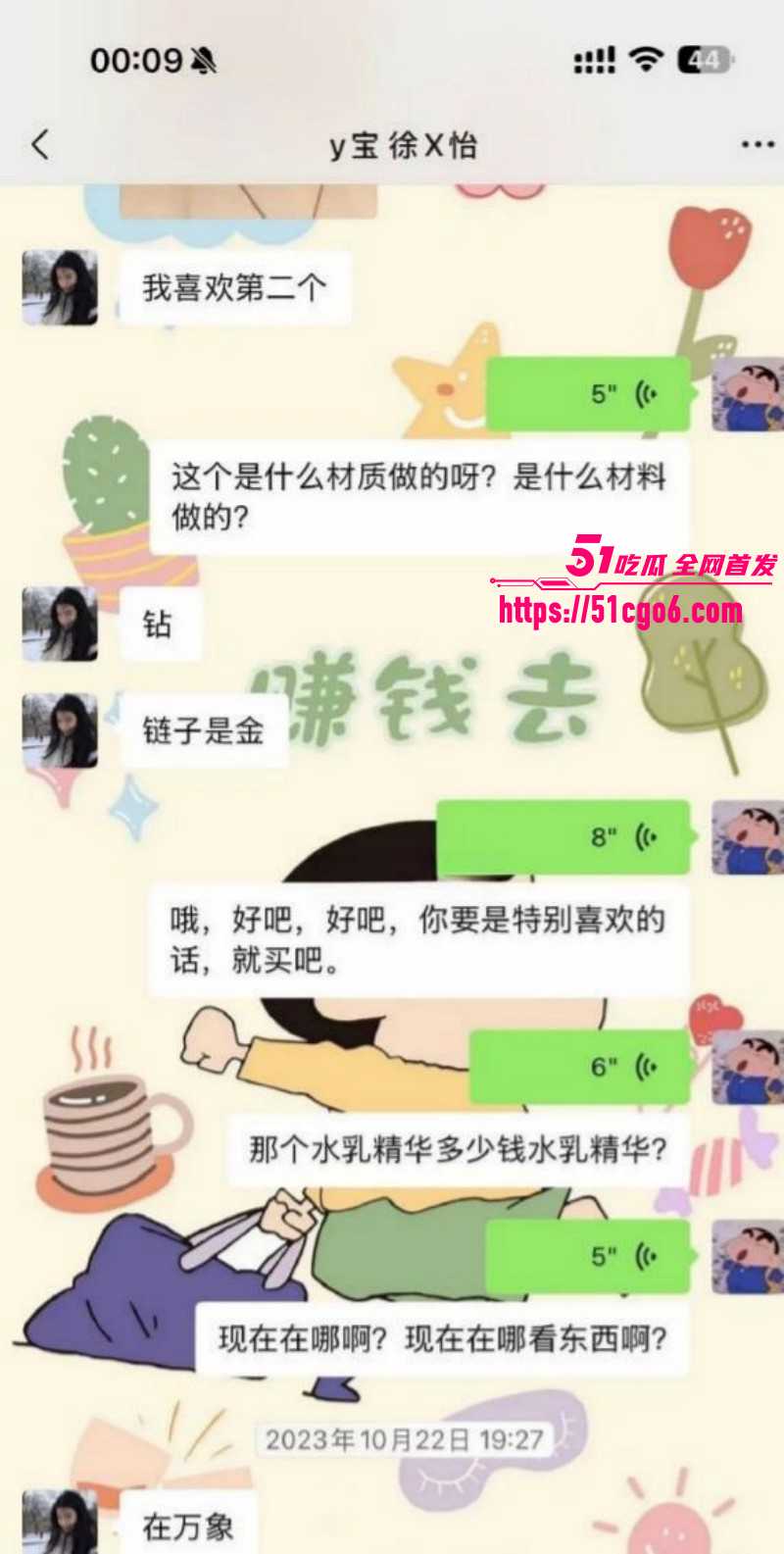 抖音网红怡宝被金主包养视频流出023 抖音网红怡宝被金主包养视频流出023