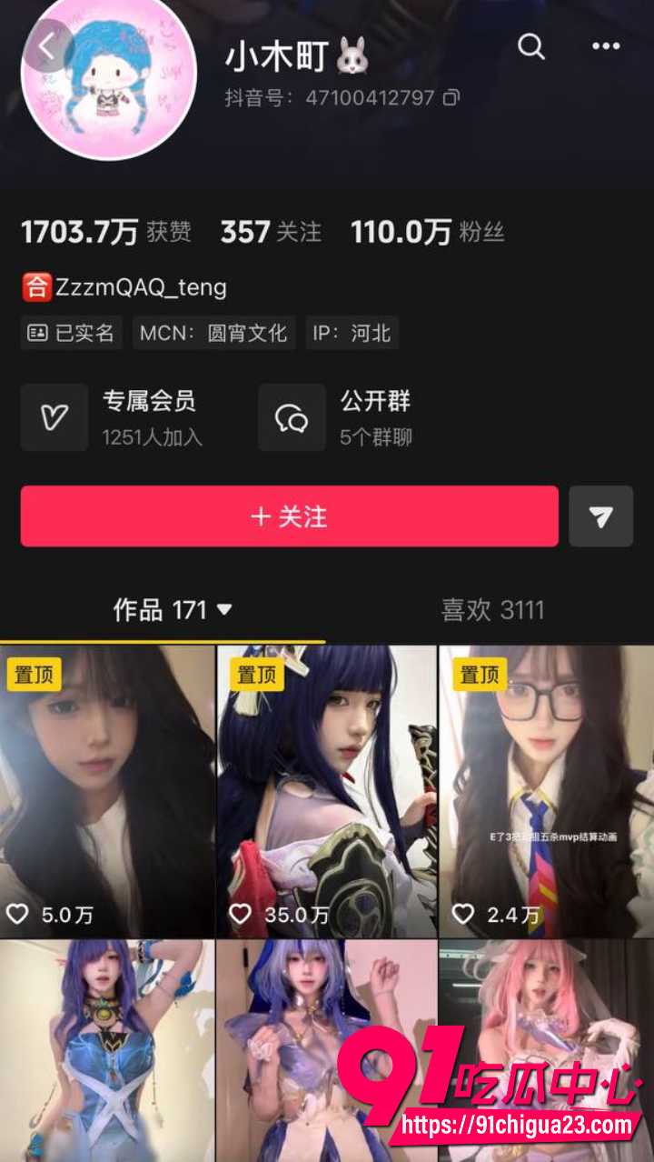 抖音清纯高颜值嫩妹小木町 多套兔女郎女仆猫娘cosplay大尺度福利合集