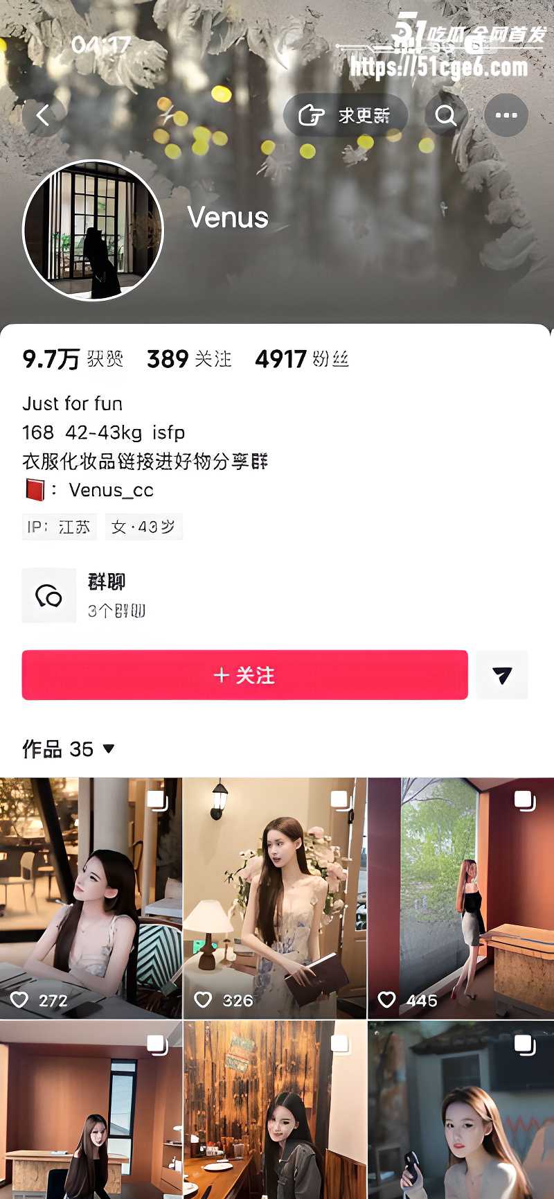 抖音小网红 Venus 1