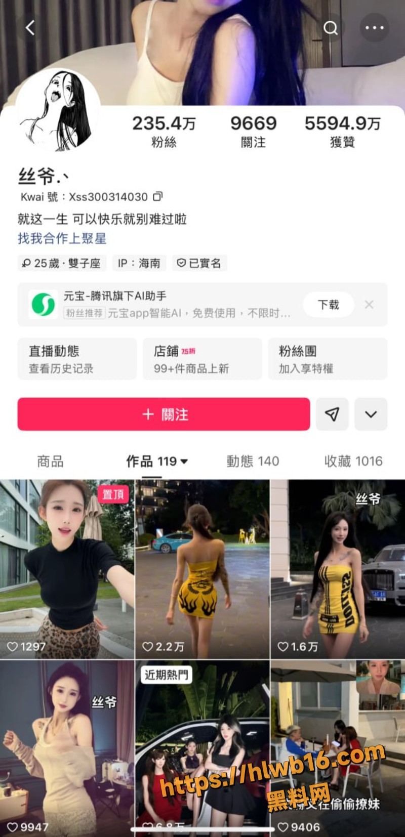 快手235万粉 丝爷 私密视频炸裂流出 连麦自爆爱吃红肠 紧致小穴后庭双开 完美人设彻底崩盘！