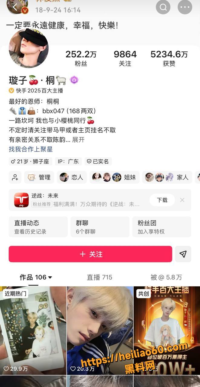快手网红 璇子 直播扇弟弟耳光 反被扒出睡大姐实锤 性爱视频疯传 人设崩塌已成定局