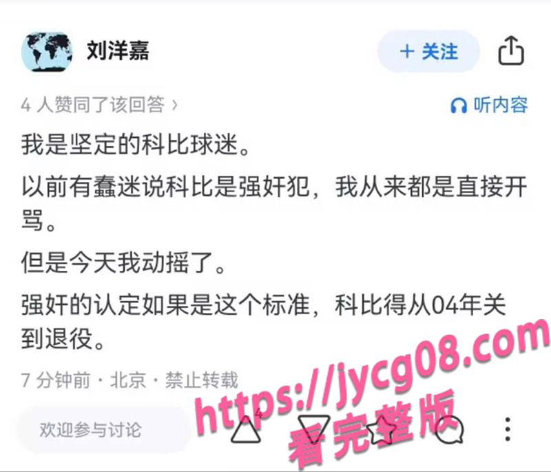 山西大同订婚门事件反转！新娘密谋设局实录曝光震撼全网 配图6