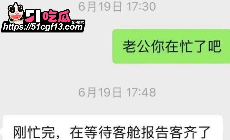 昆航飞行员 廖源 恋爱期间多线出轨23 昆航飞行员 廖源 恋爱期间多线出轨23